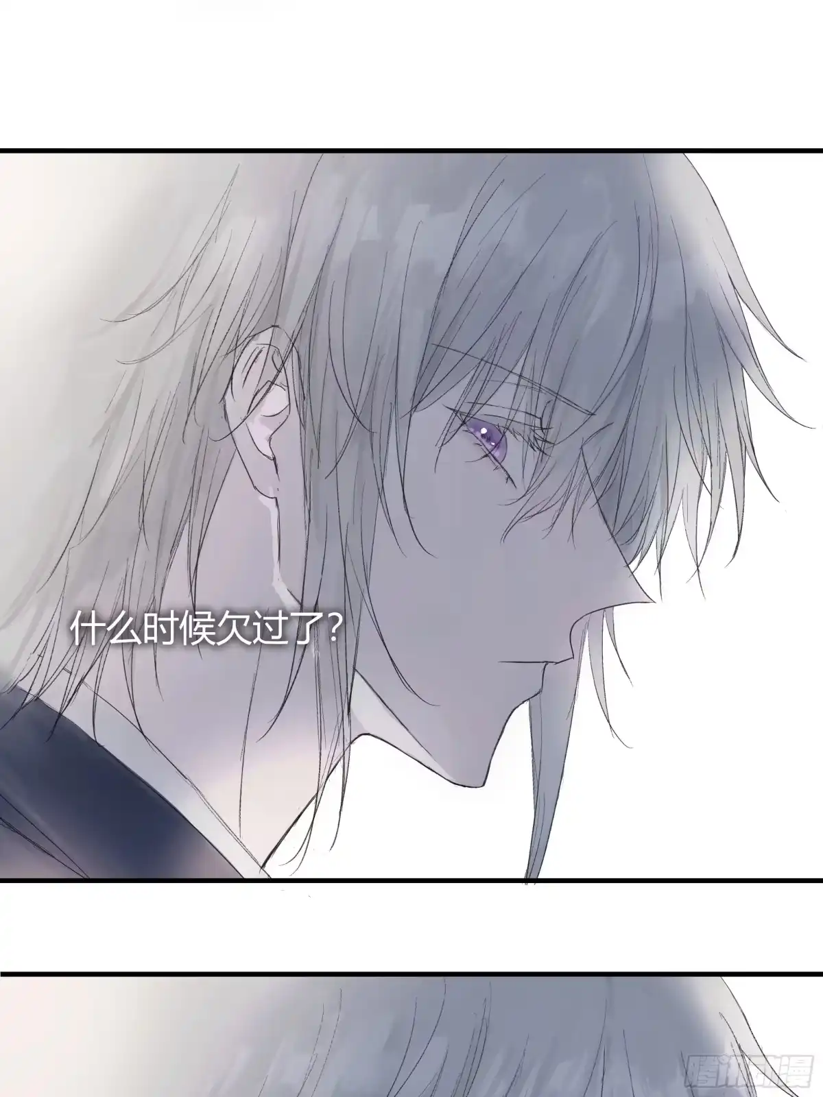 《诳时爱欲》20面试2 第26页