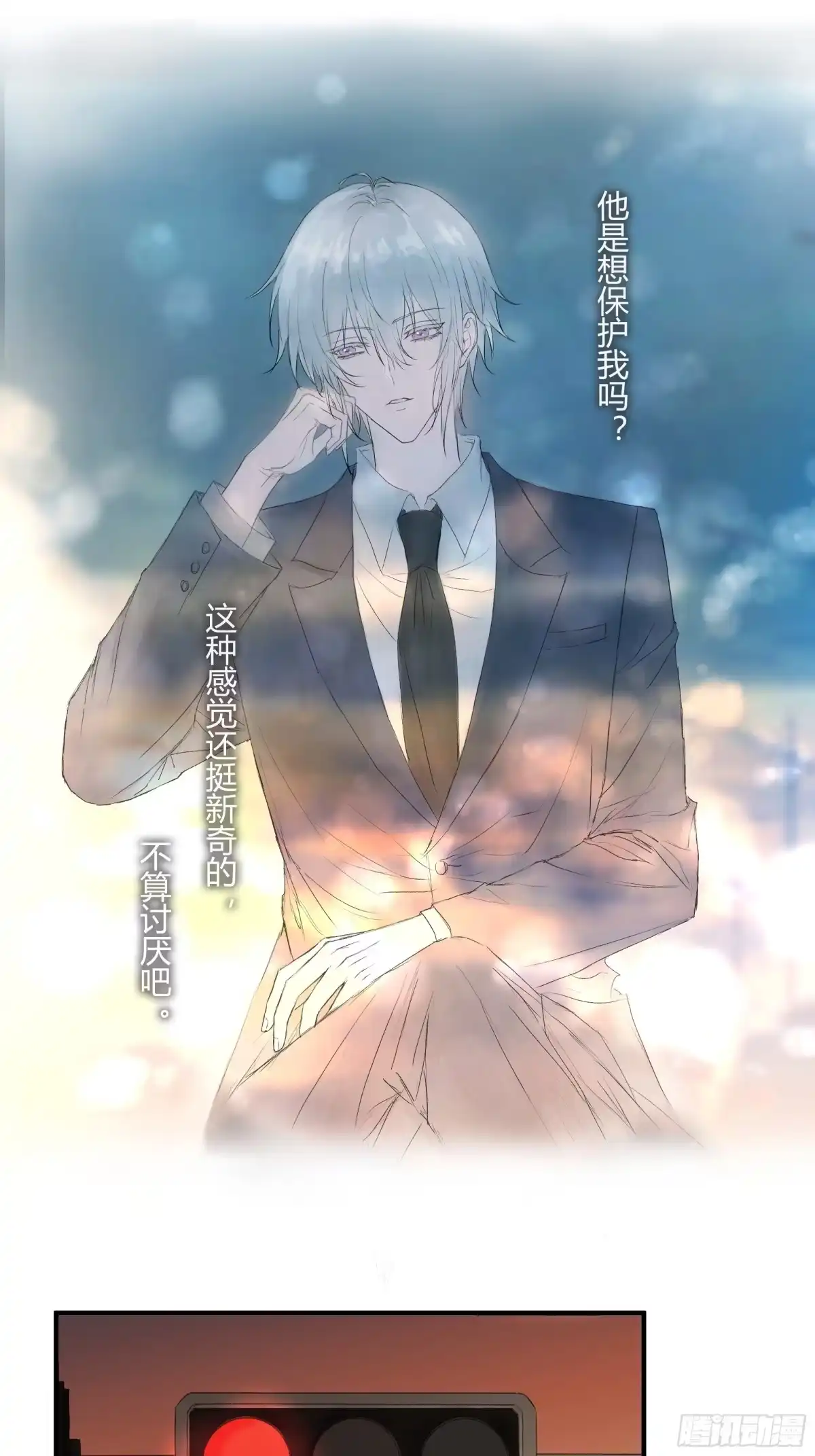 《诳时爱欲》20面试2 第18页