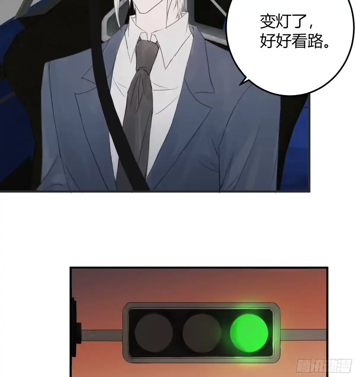 《诳时爱欲》20面试2 第22页