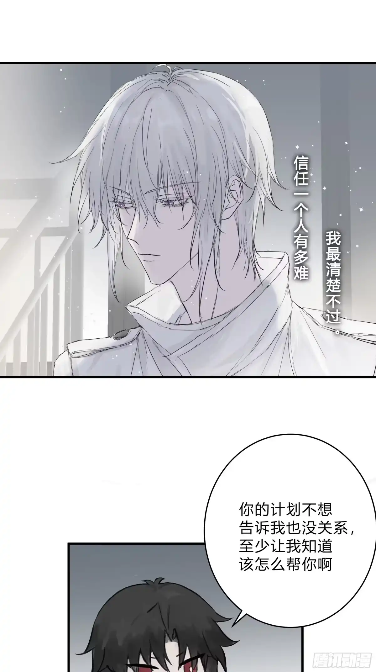 《诳时爱欲》21调教 第15页
