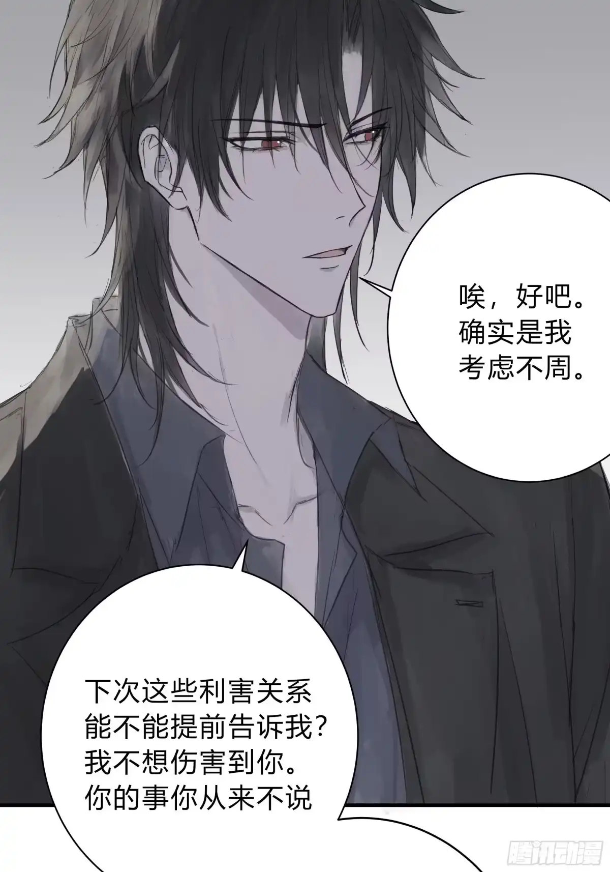 《诳时爱欲》21调教 第13页