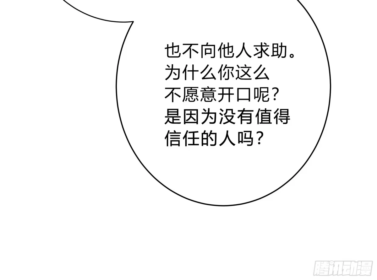 《诳时爱欲》21调教 第14页
