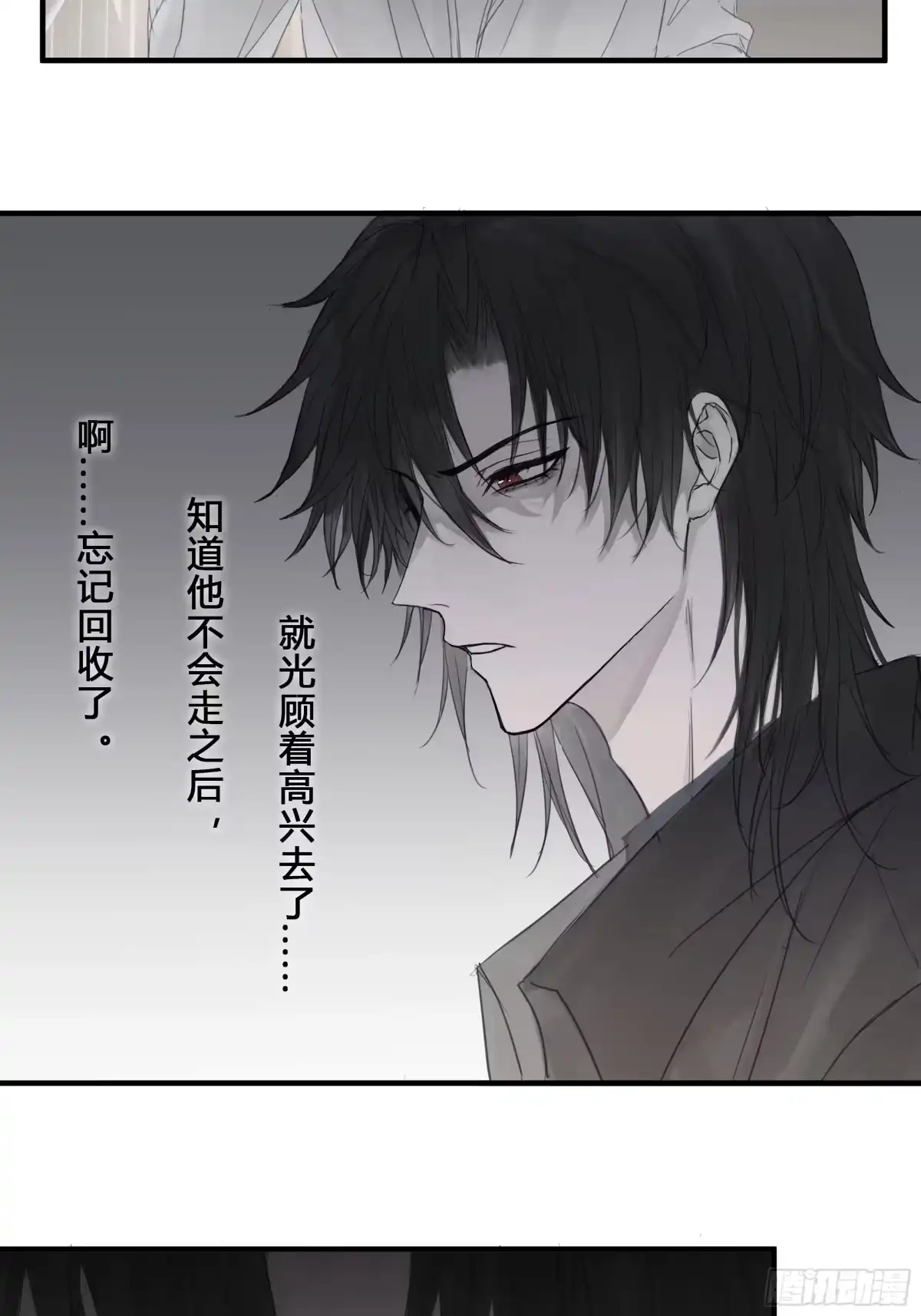 《诳时爱欲》21调教 第4页