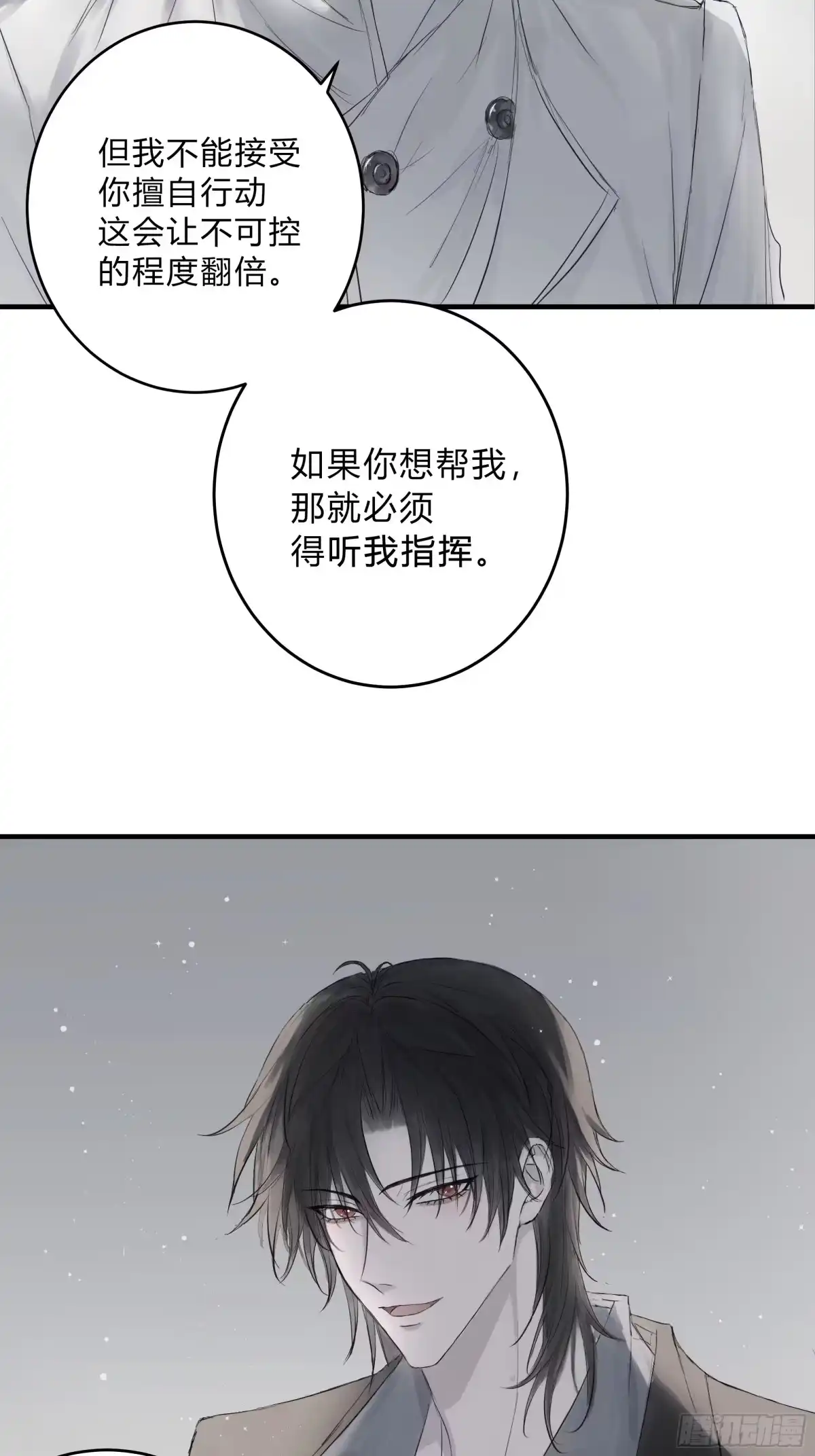 《诳时爱欲》21调教 第22页