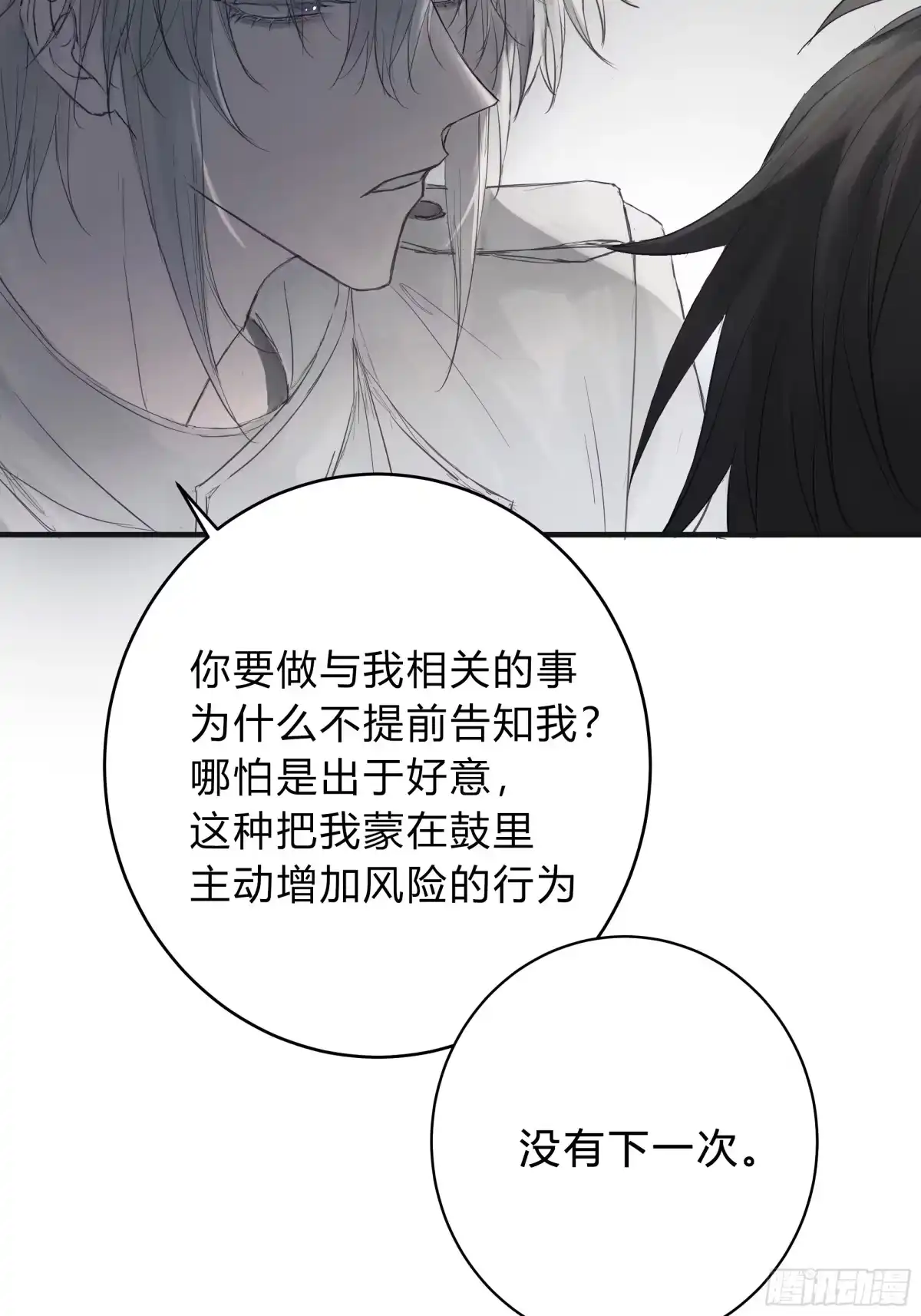 《诳时爱欲》21调教 第8页