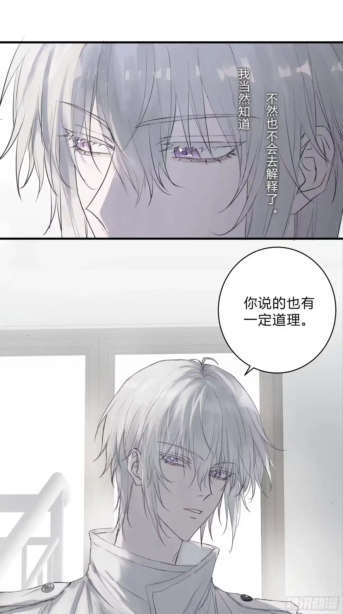 《诳时爱欲》21调教 第21页
