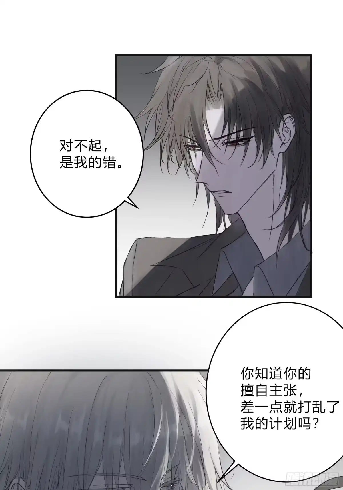 《诳时爱欲》21调教 第7页
