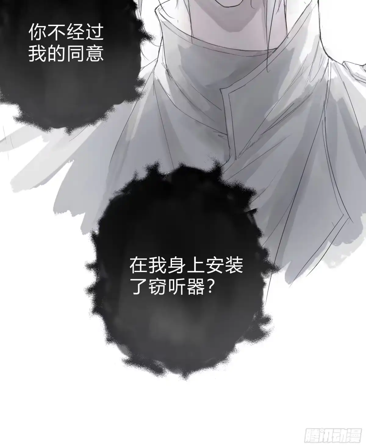 《诳时爱欲》21调教 第6页