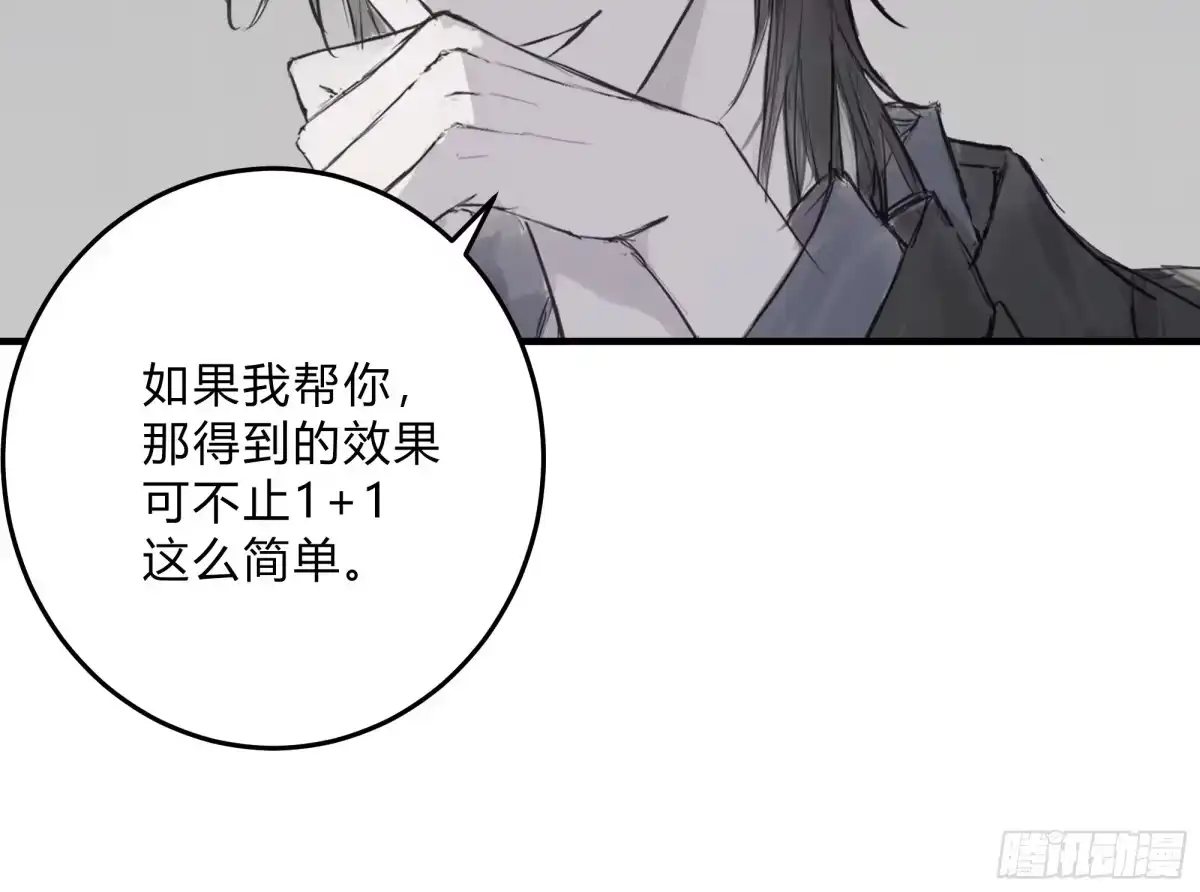 《诳时爱欲》21调教 第20页