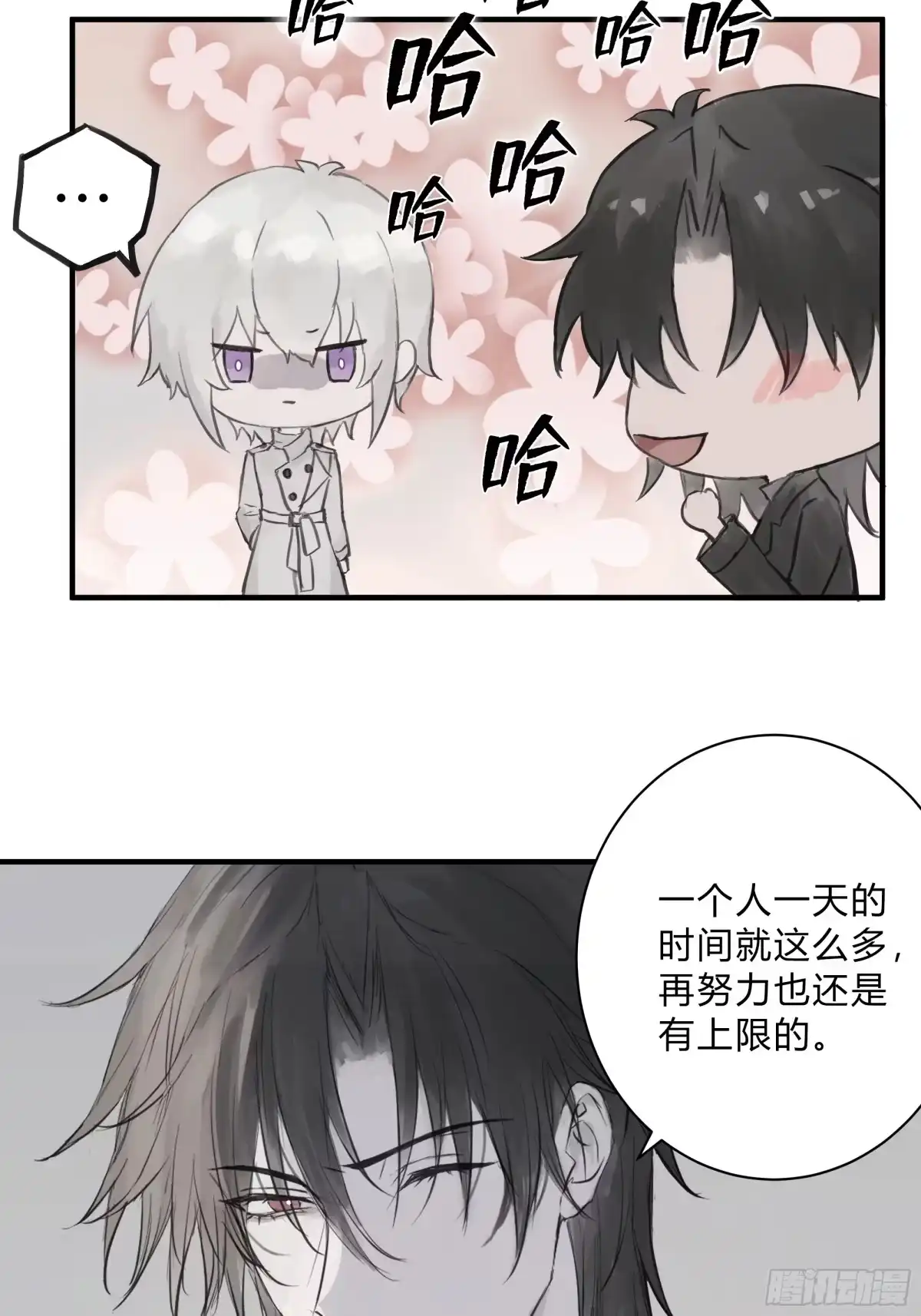 《诳时爱欲》21调教 第19页