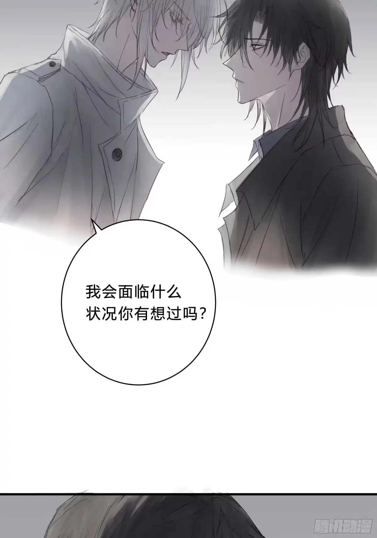 《诳时爱欲》21调教 第12页