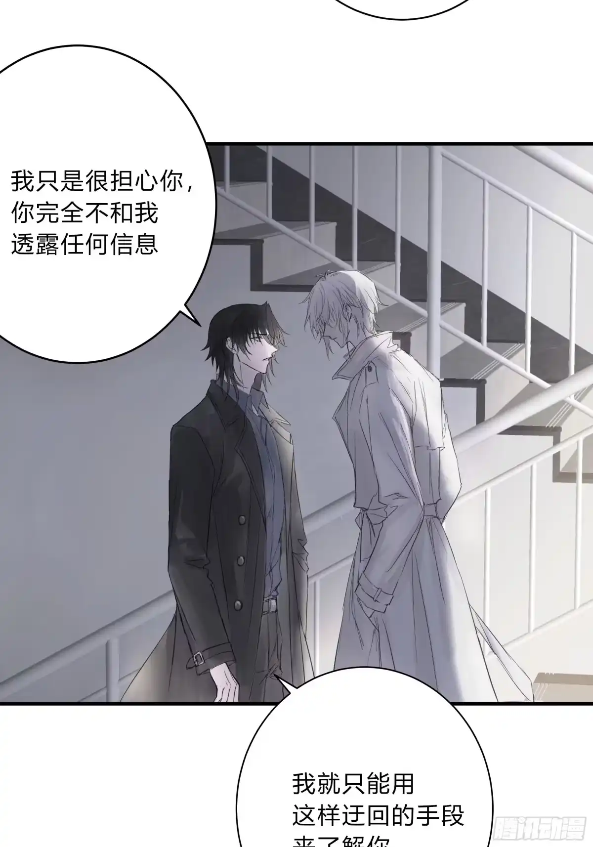 《诳时爱欲》21调教 第9页