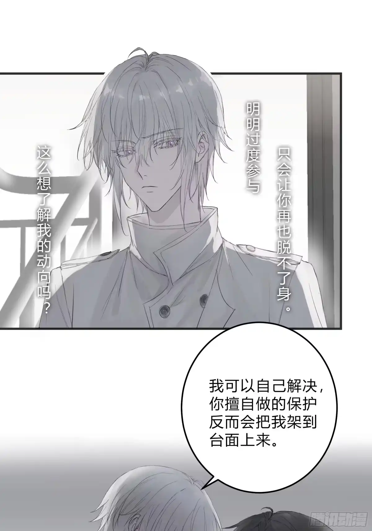 《诳时爱欲》21调教 第11页