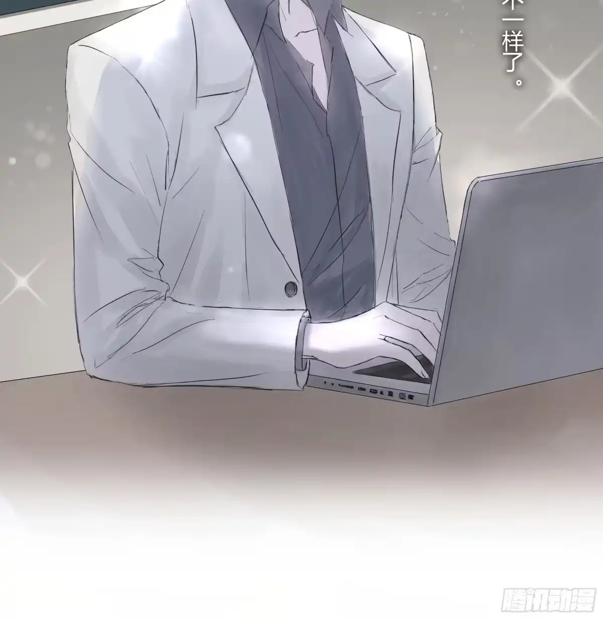 《诳时爱欲》22暴露 第6页