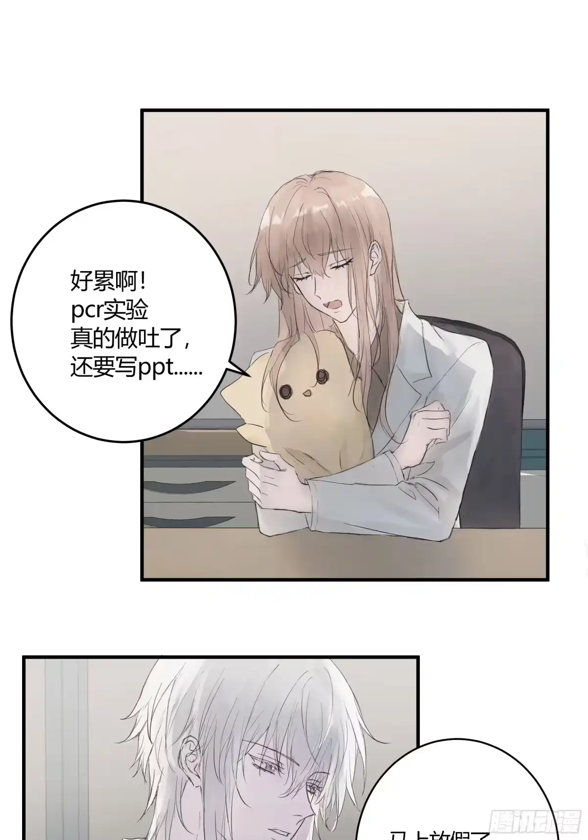 《诳时爱欲》22暴露 第3页