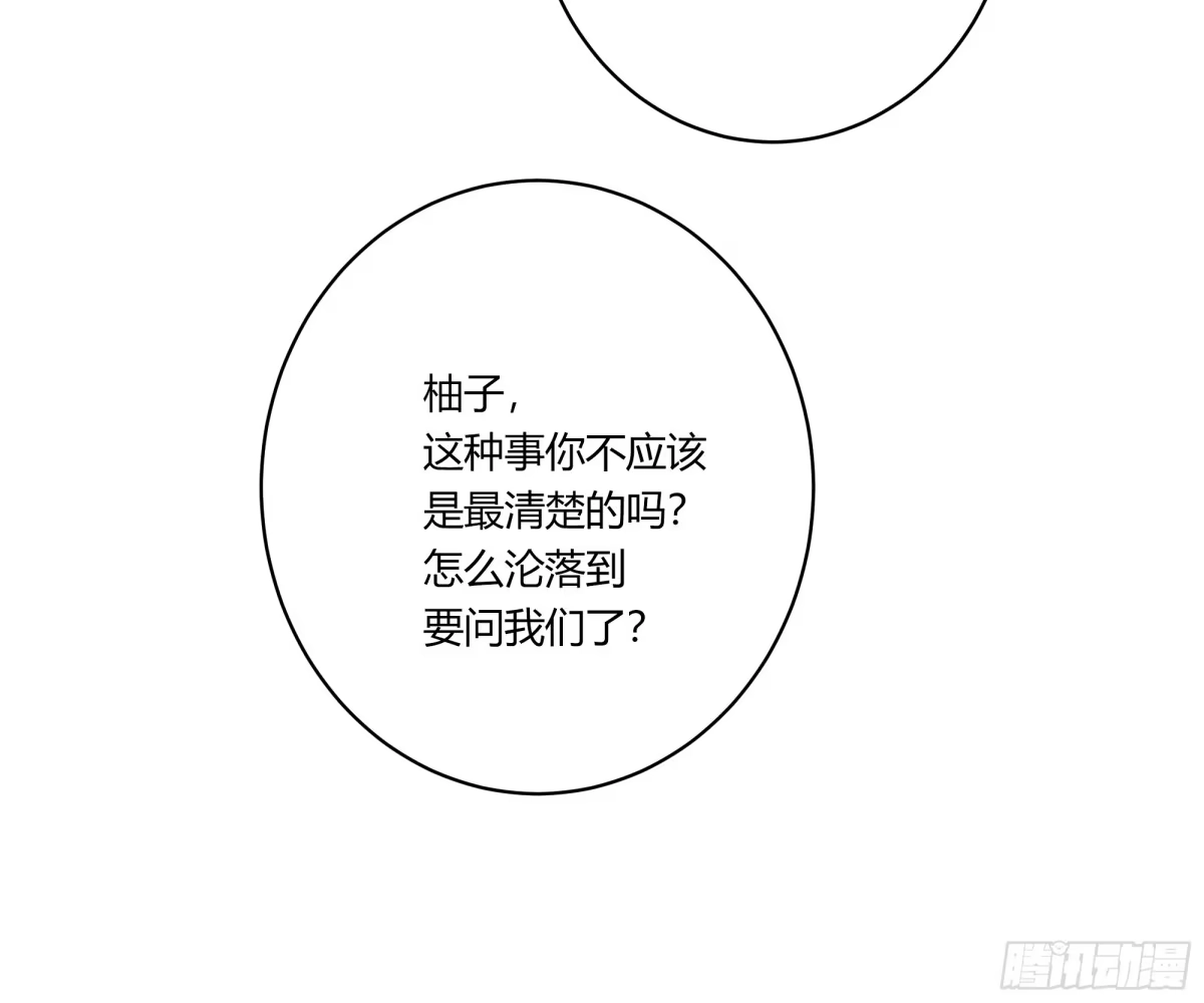 《诳时爱欲》22暴露 第17页