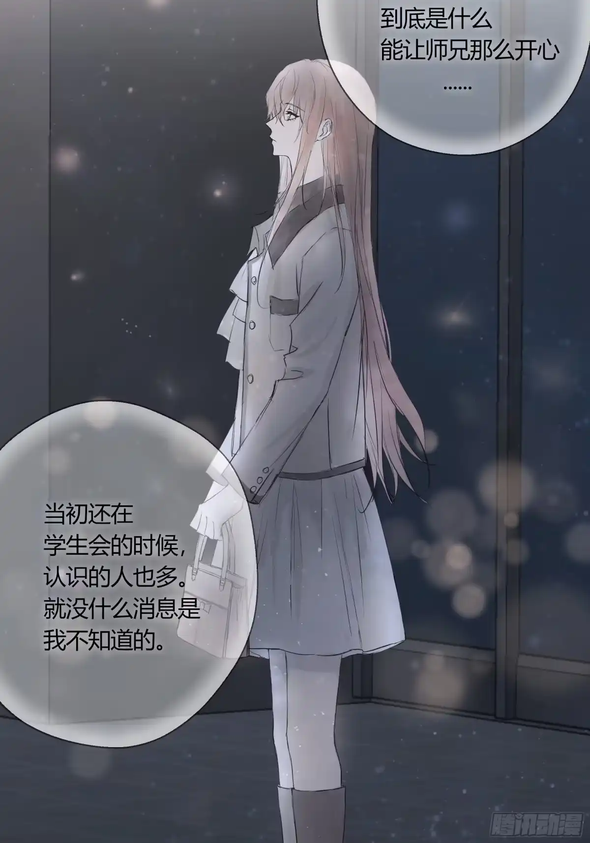 《诳时爱欲》22暴露 第12页