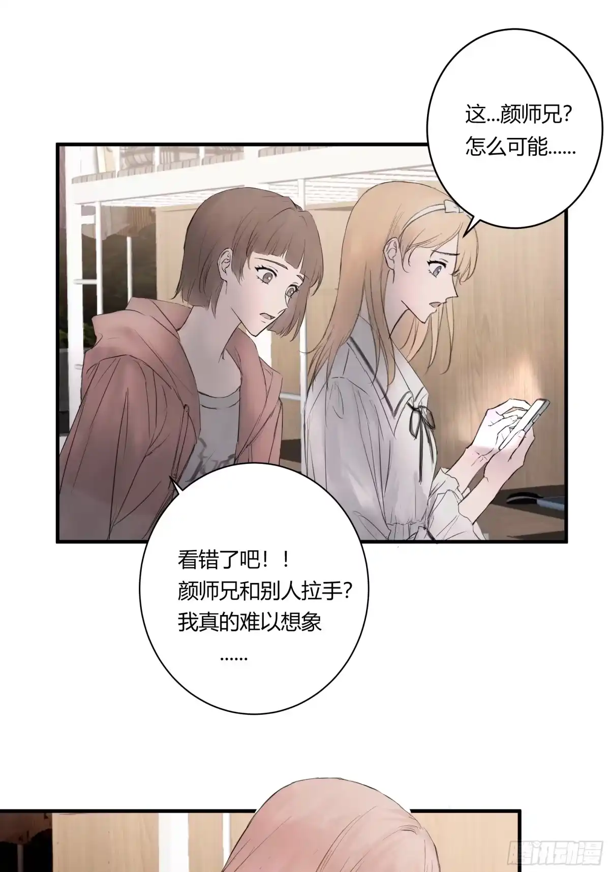 《诳时爱欲》22暴露 第21页