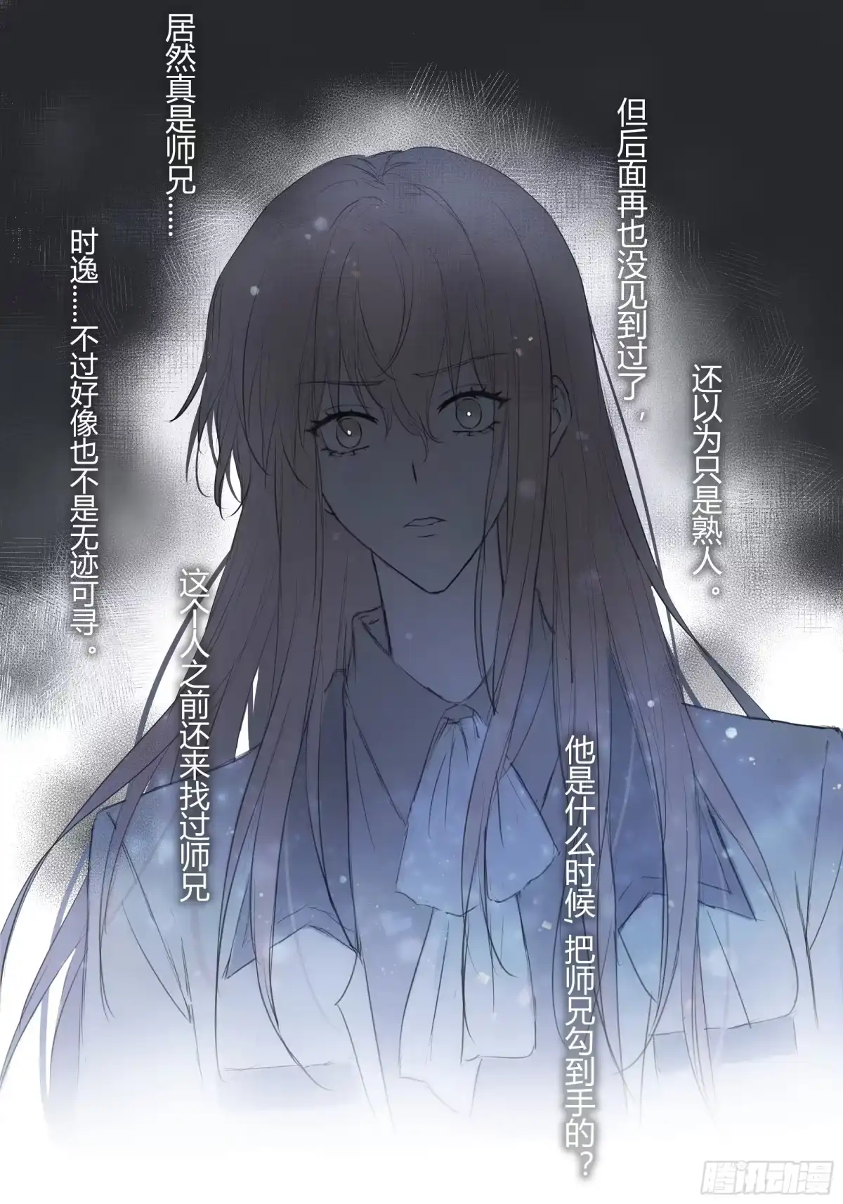 《诳时爱欲》22暴露 第23页