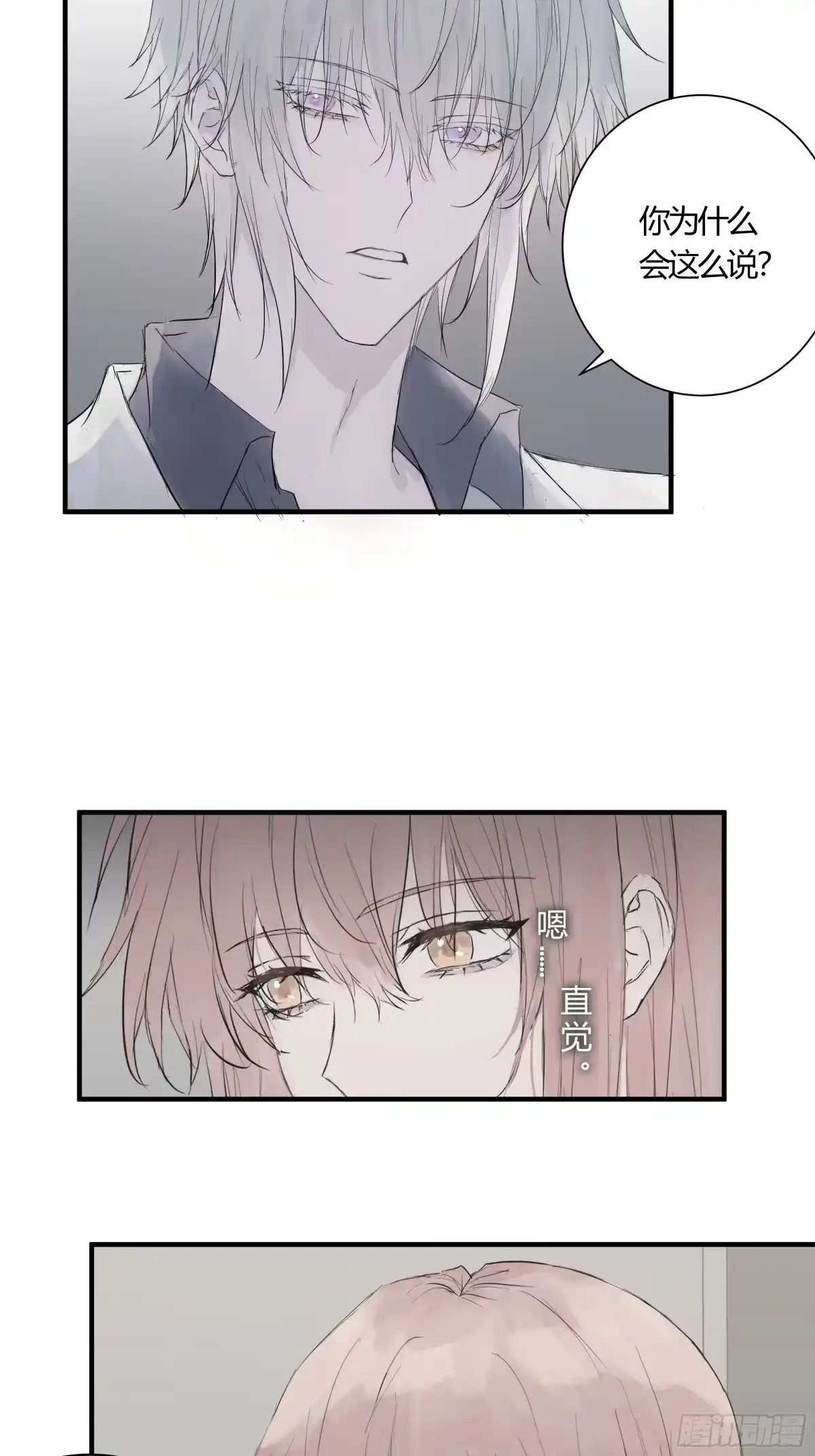 《诳时爱欲》22暴露 第8页