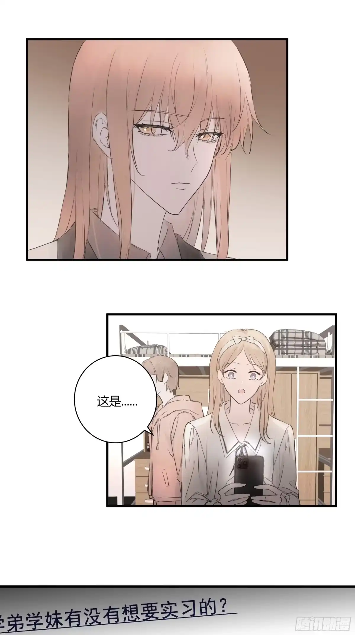 《诳时爱欲》22暴露 第18页