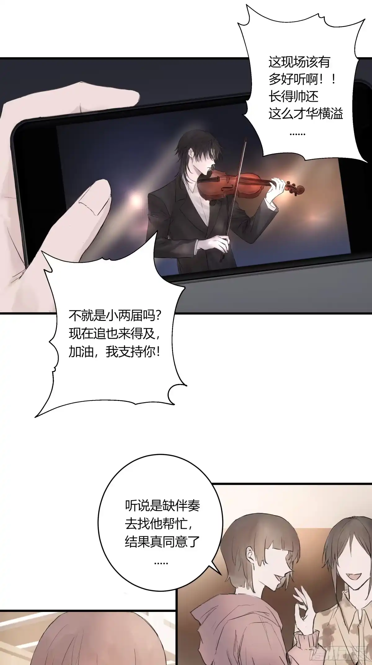 《诳时爱欲》22暴露 第15页