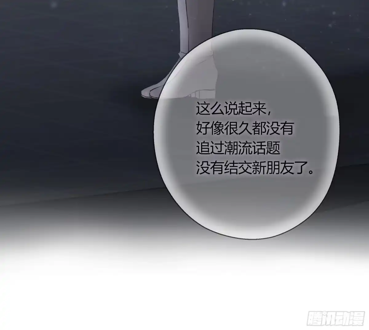 《诳时爱欲》22暴露 第13页