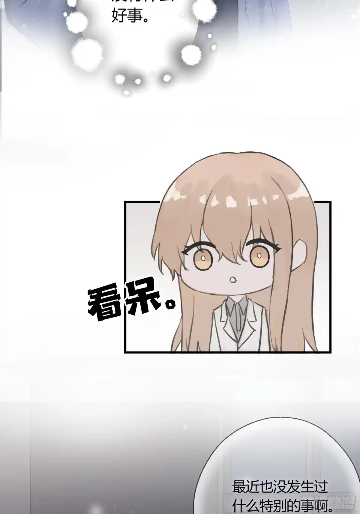 《诳时爱欲》22暴露 第11页