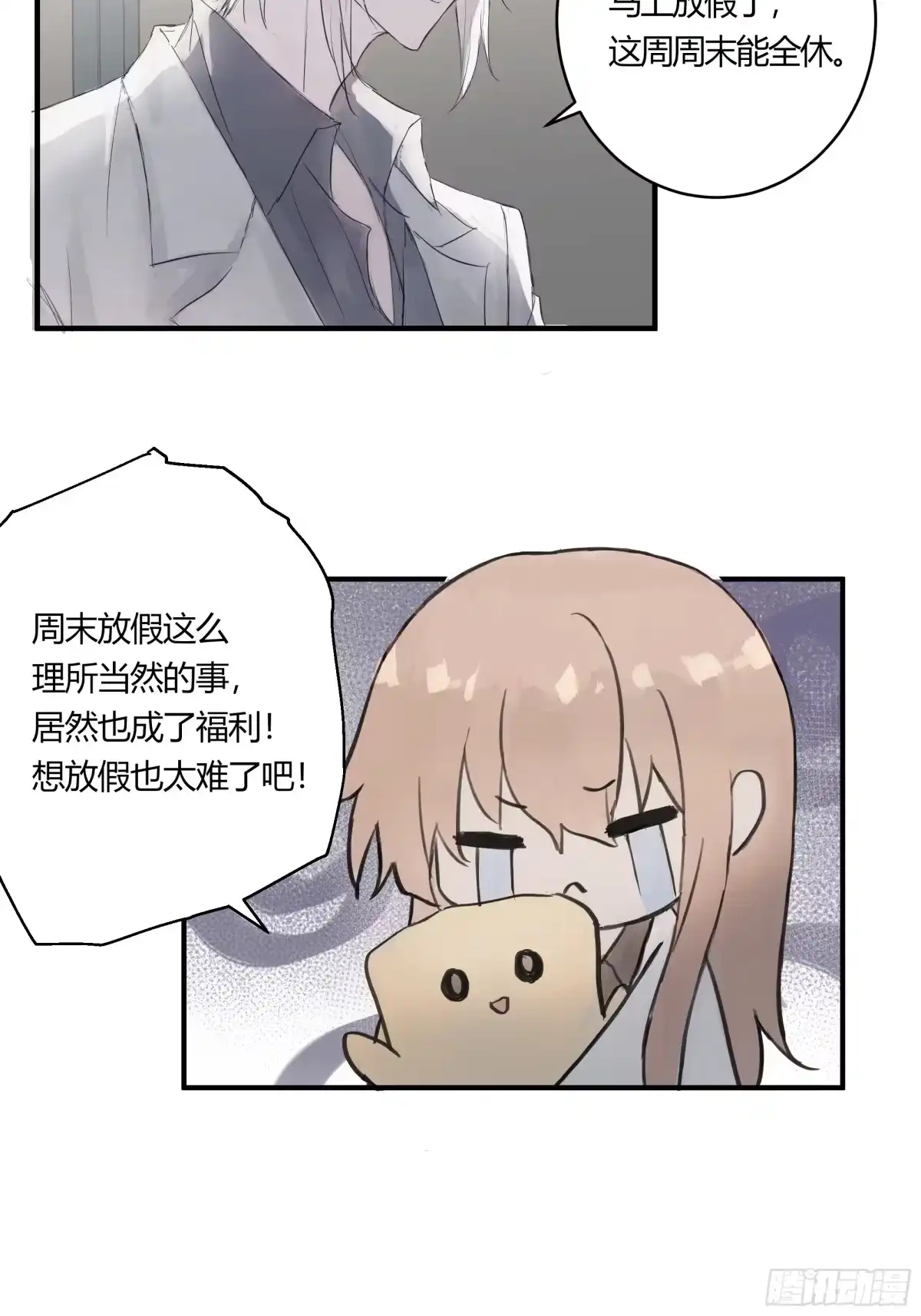 《诳时爱欲》22暴露 第4页