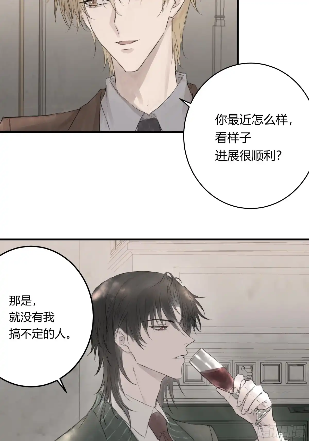 《诳时爱欲》23继承人1 第13页