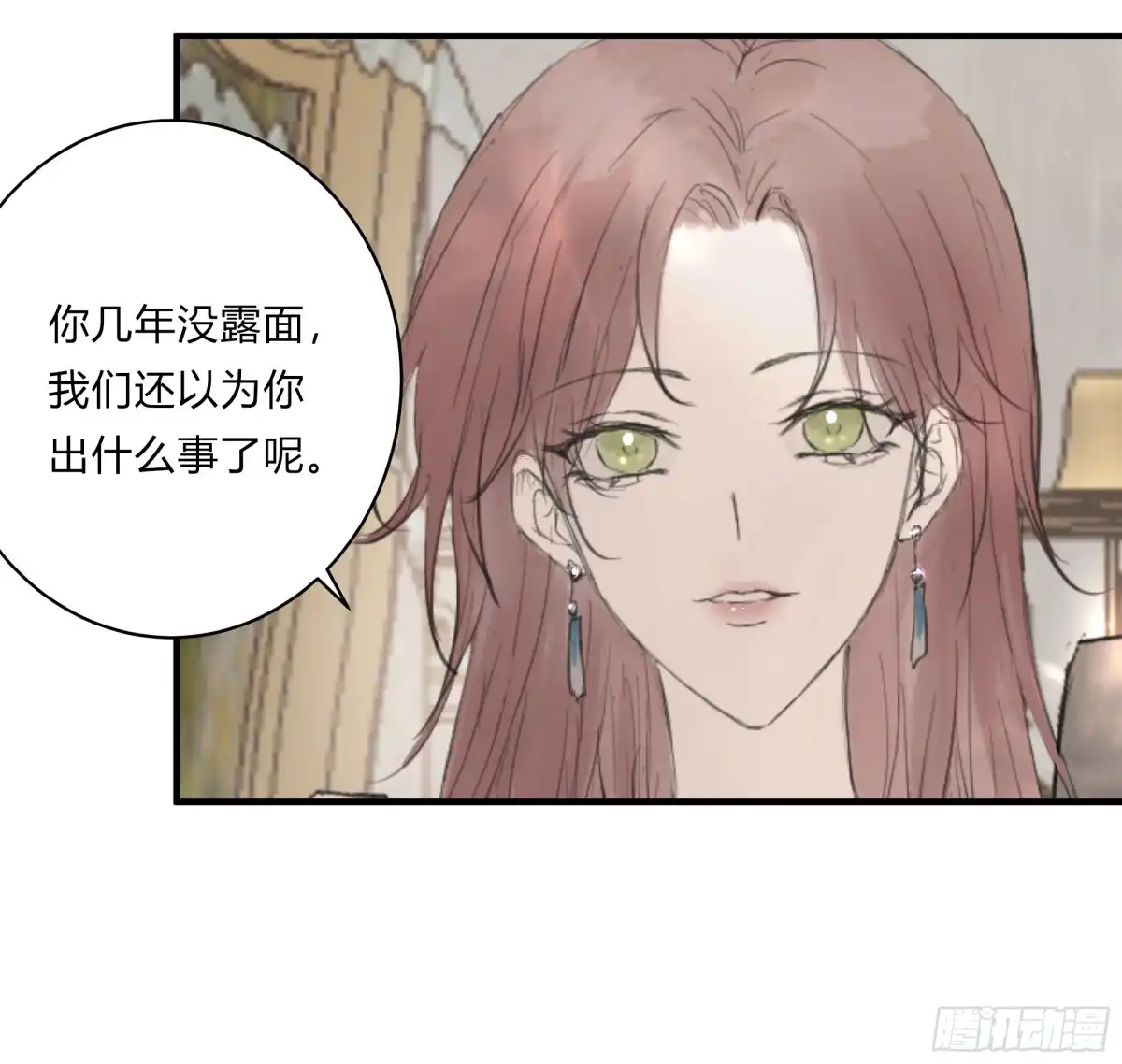 《诳时爱欲》23继承人1 第17页