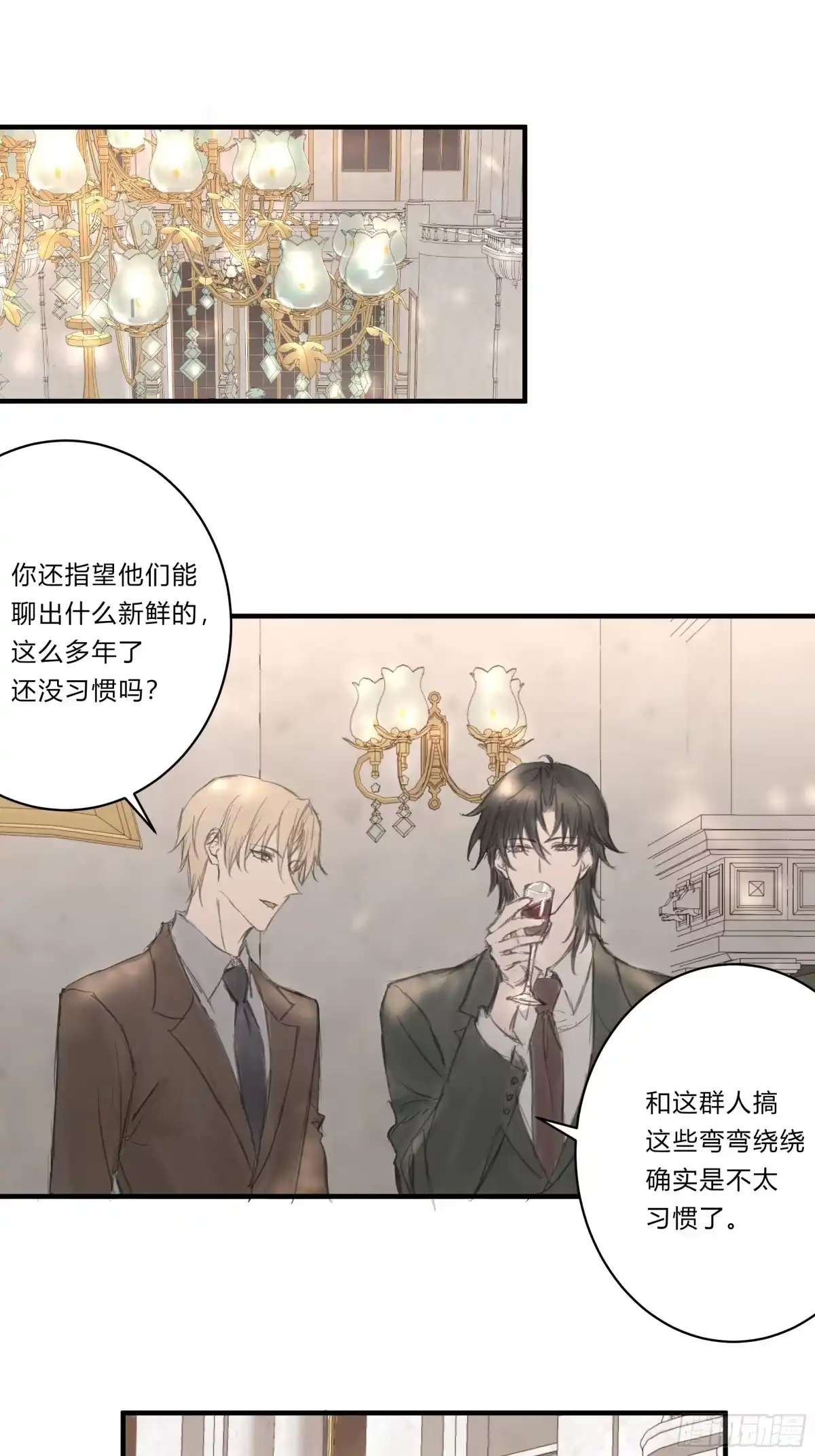 《诳时爱欲》24继承人2 第13页