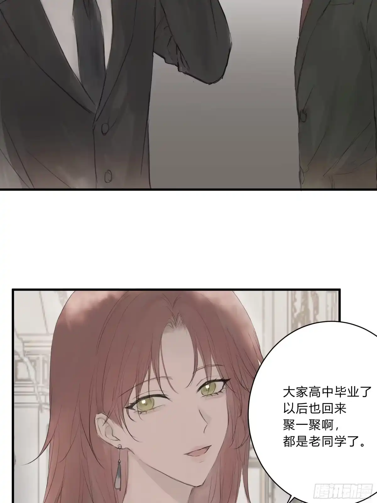 《诳时爱欲》24继承人2 第5页
