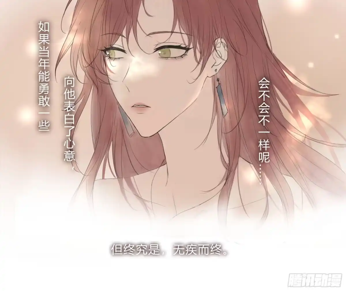 《诳时爱欲》24继承人2 第12页