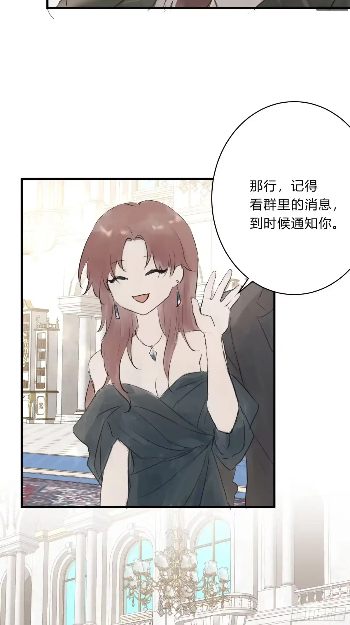 《诳时爱欲》24继承人2 第8页