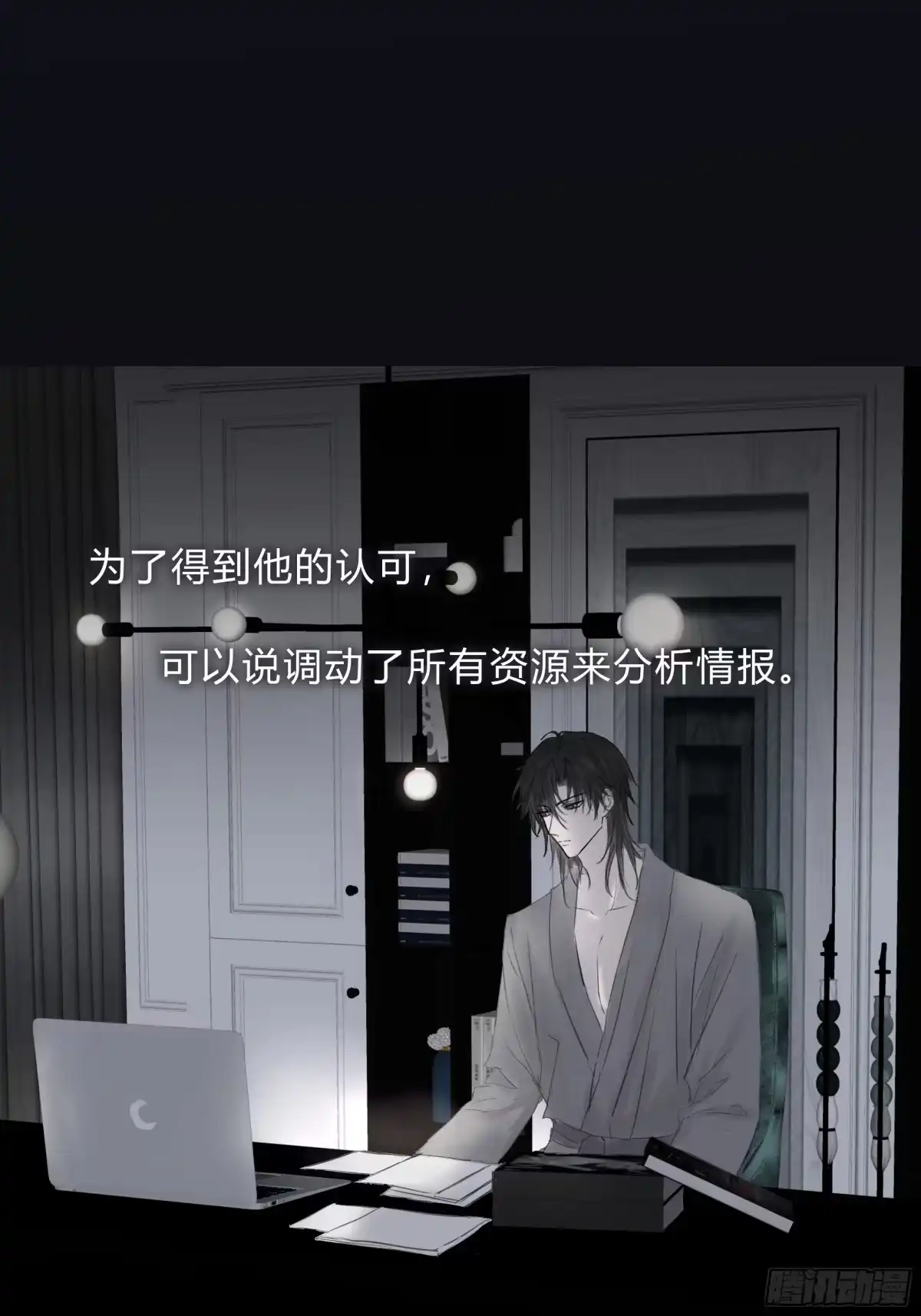 《诳时爱欲》25时逸自传 第35页