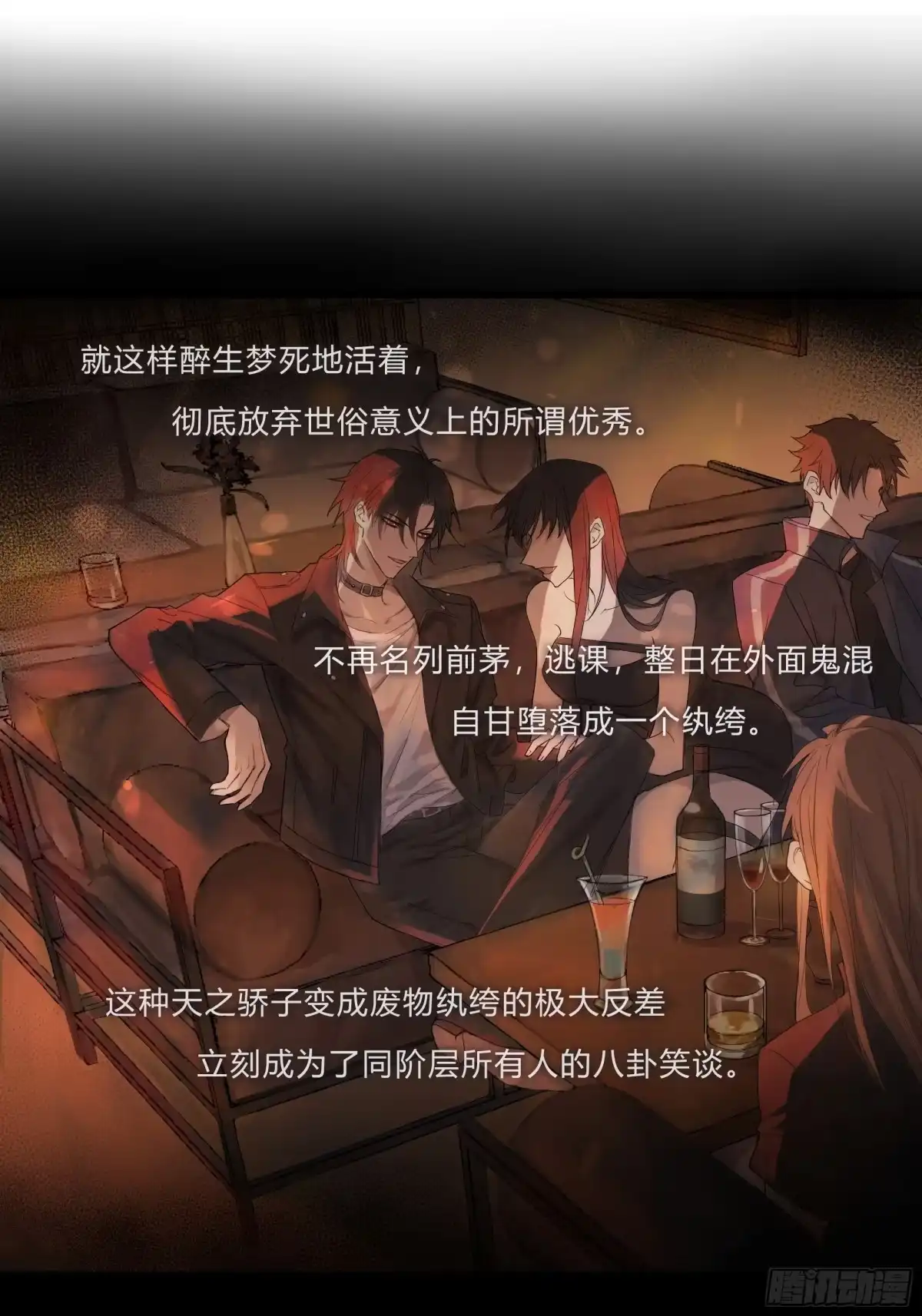 《诳时爱欲》25时逸自传 第21页