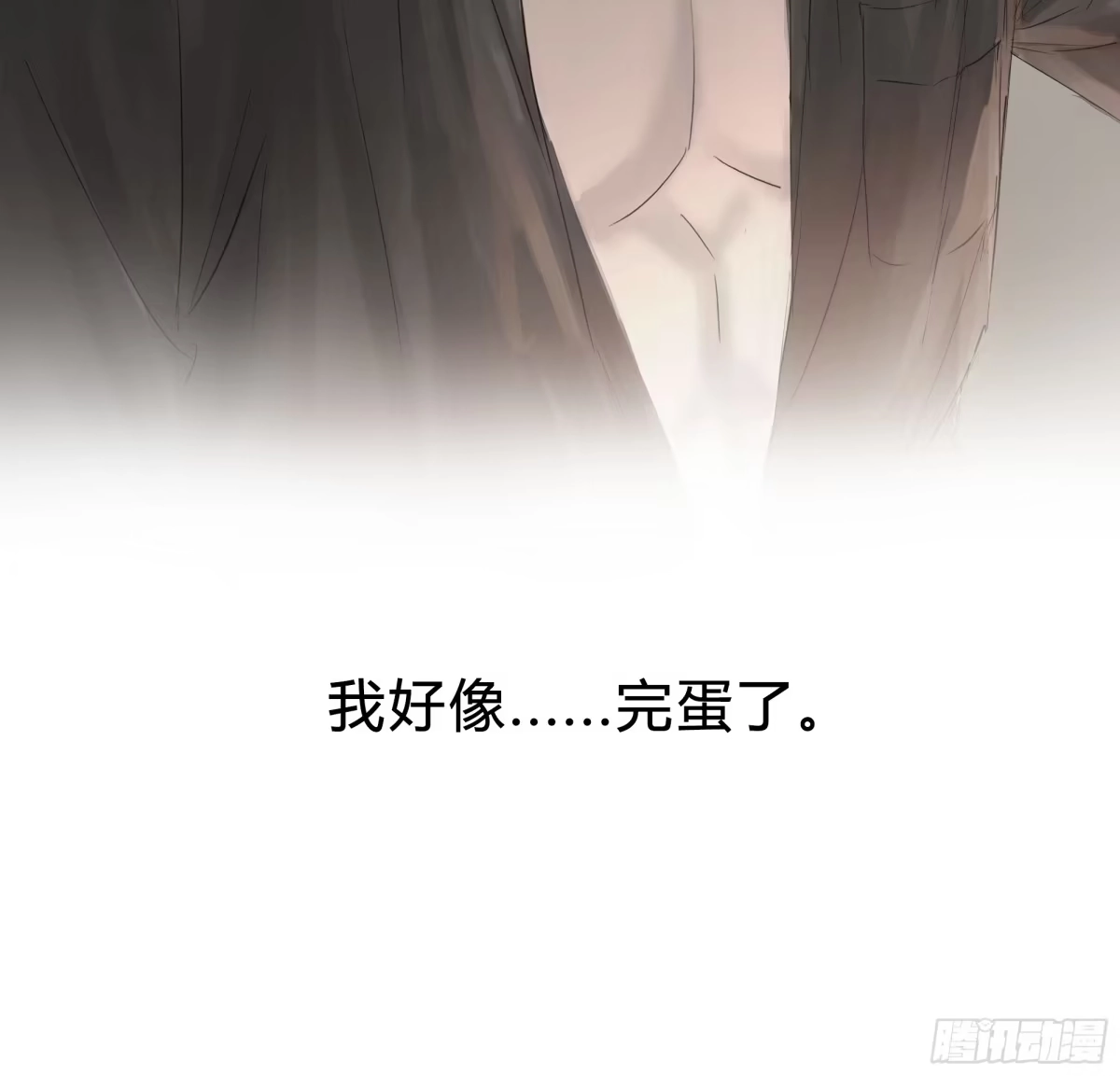 《诳时爱欲》25时逸自传 第37页
