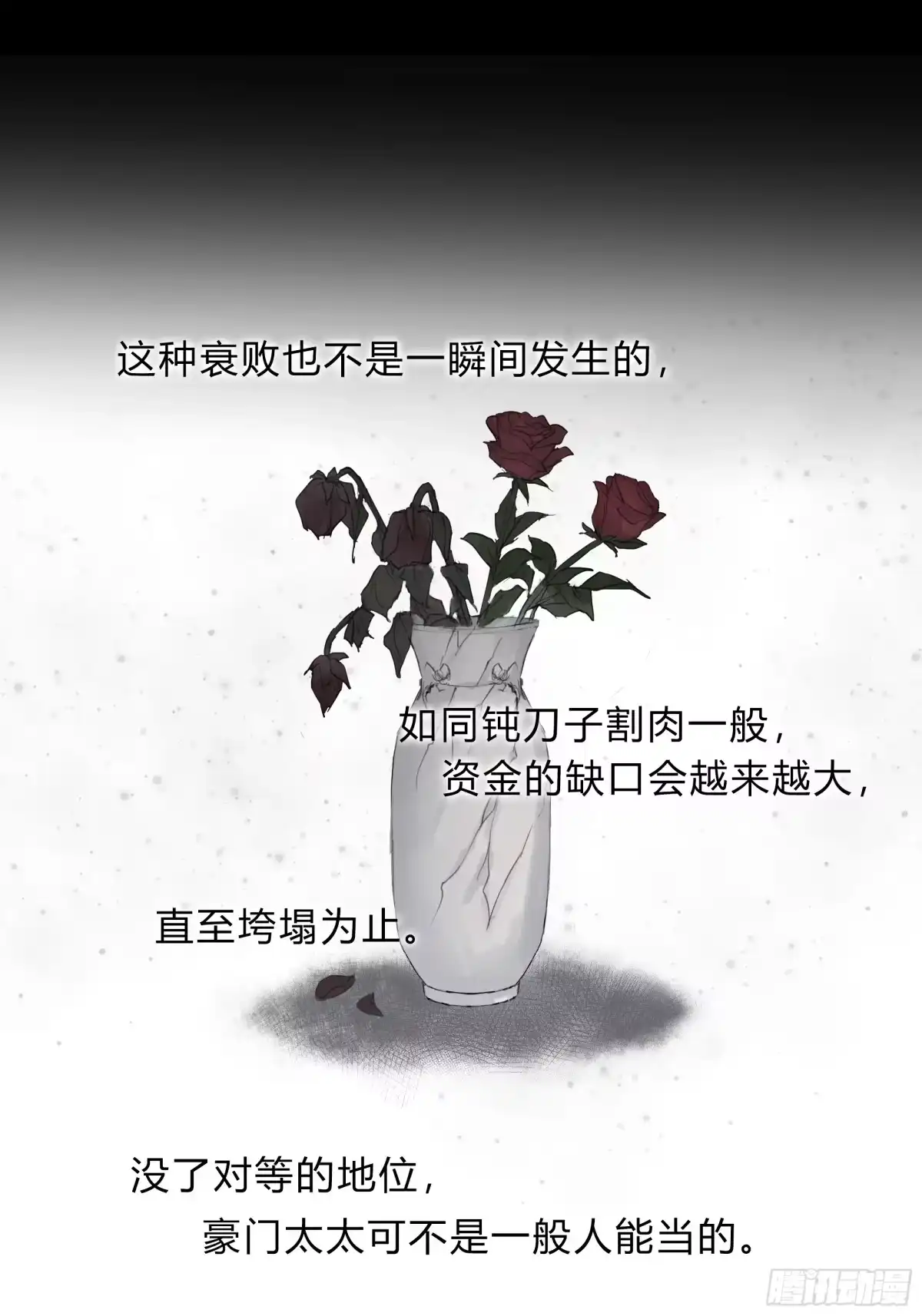 《诳时爱欲》25时逸自传 第7页