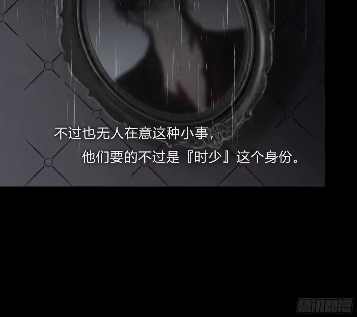 《诳时爱欲》25时逸自传 第28页