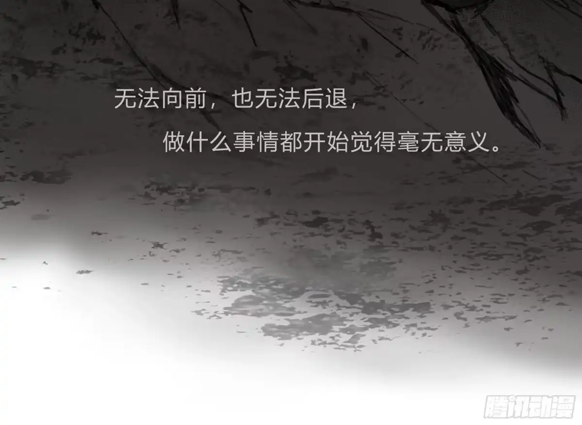 《诳时爱欲》25时逸自传 第20页