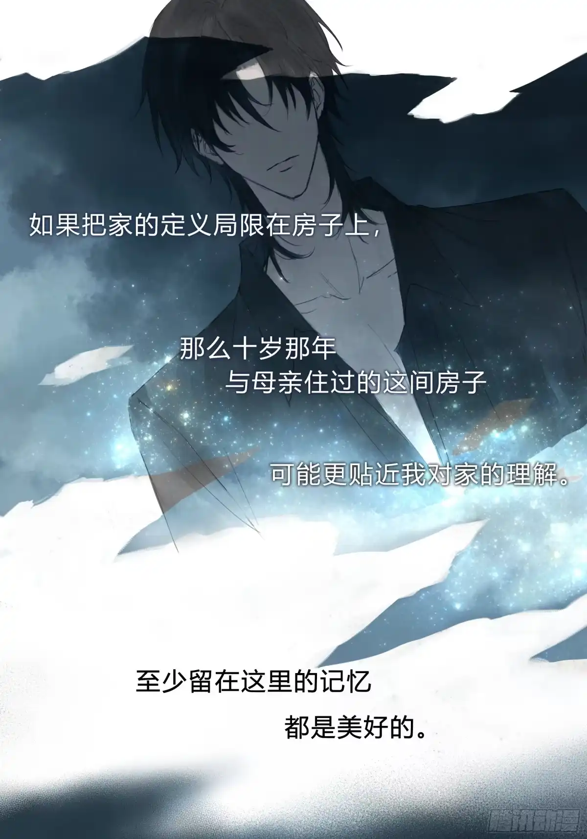 《诳时爱欲》25时逸自传 第4页