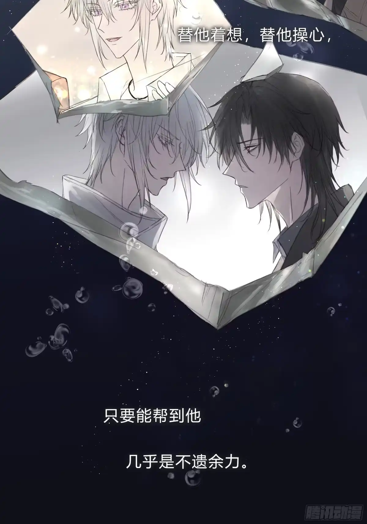 《诳时爱欲》25时逸自传 第34页