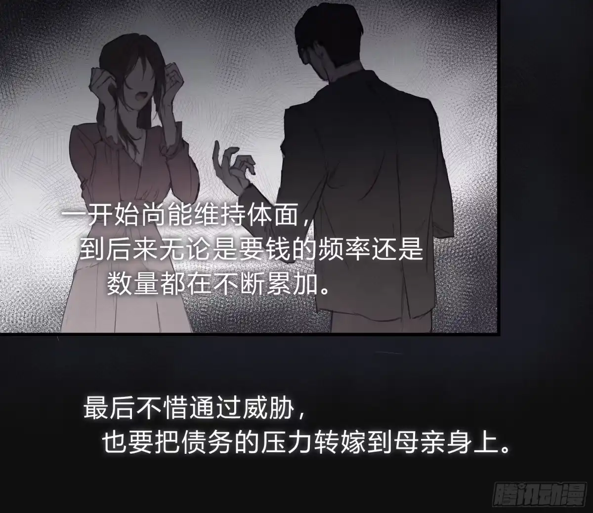 《诳时爱欲》25时逸自传 第6页