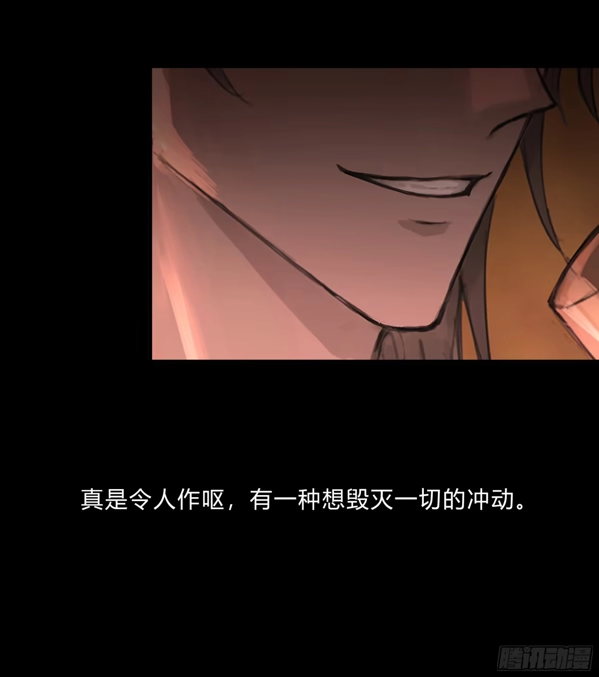 《诳时爱欲》25时逸自传 第24页