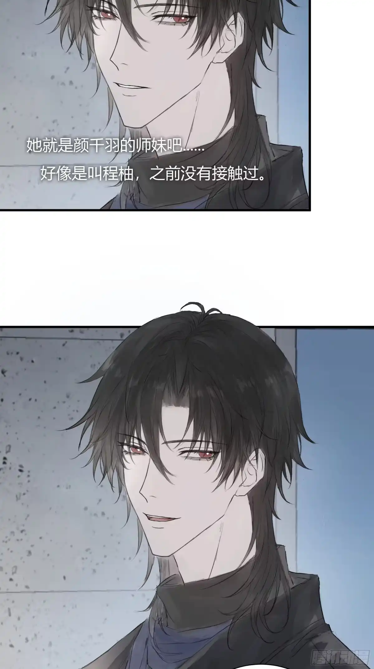 《诳时爱欲》26不会放手的1 第8页