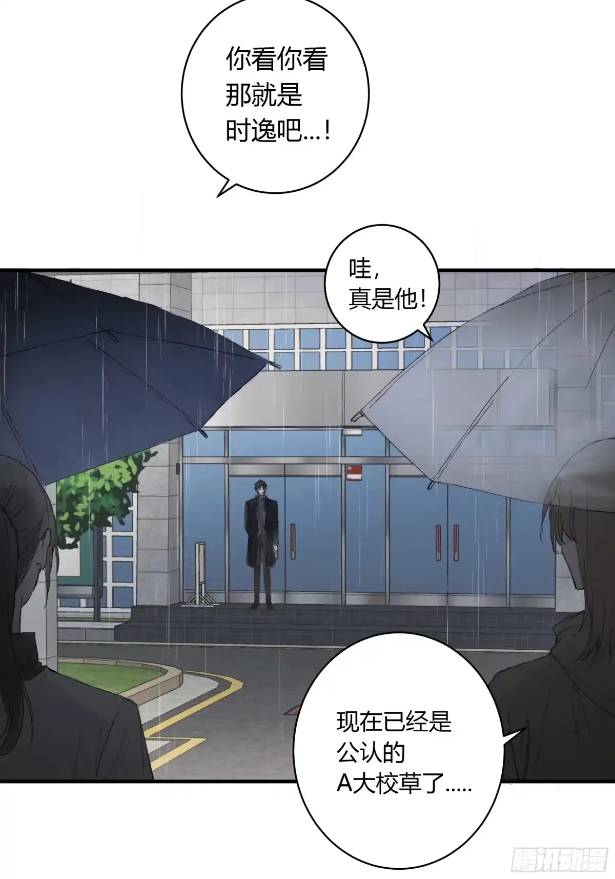 《诳时爱欲》26不会放手的1 第4页