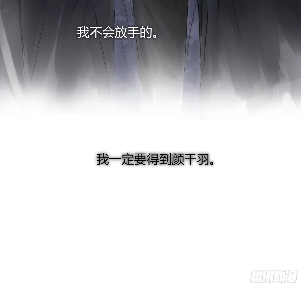 《诳时爱欲》26不会放手的1 第22页