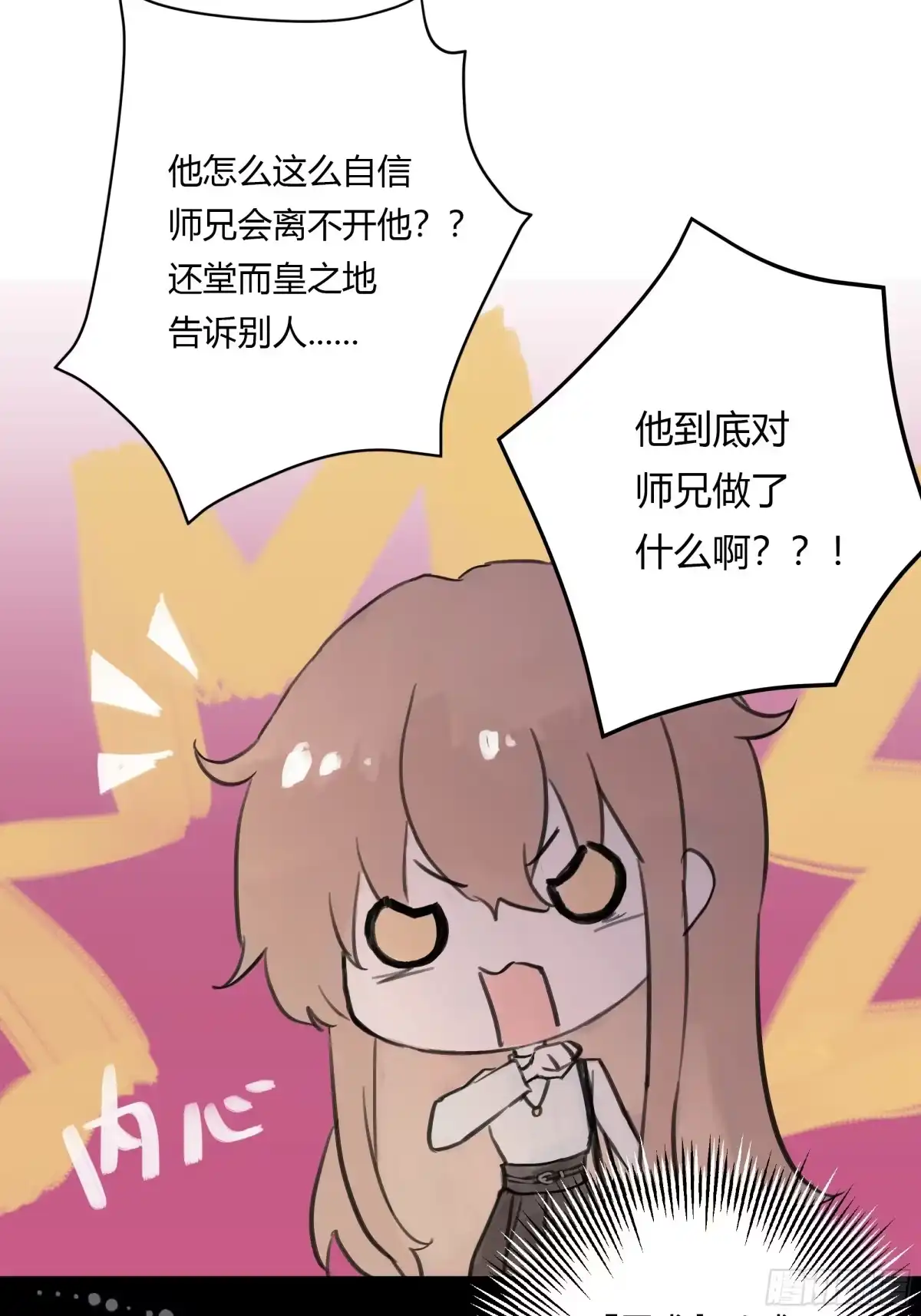 《诳时爱欲》26不会放手的1 第14页