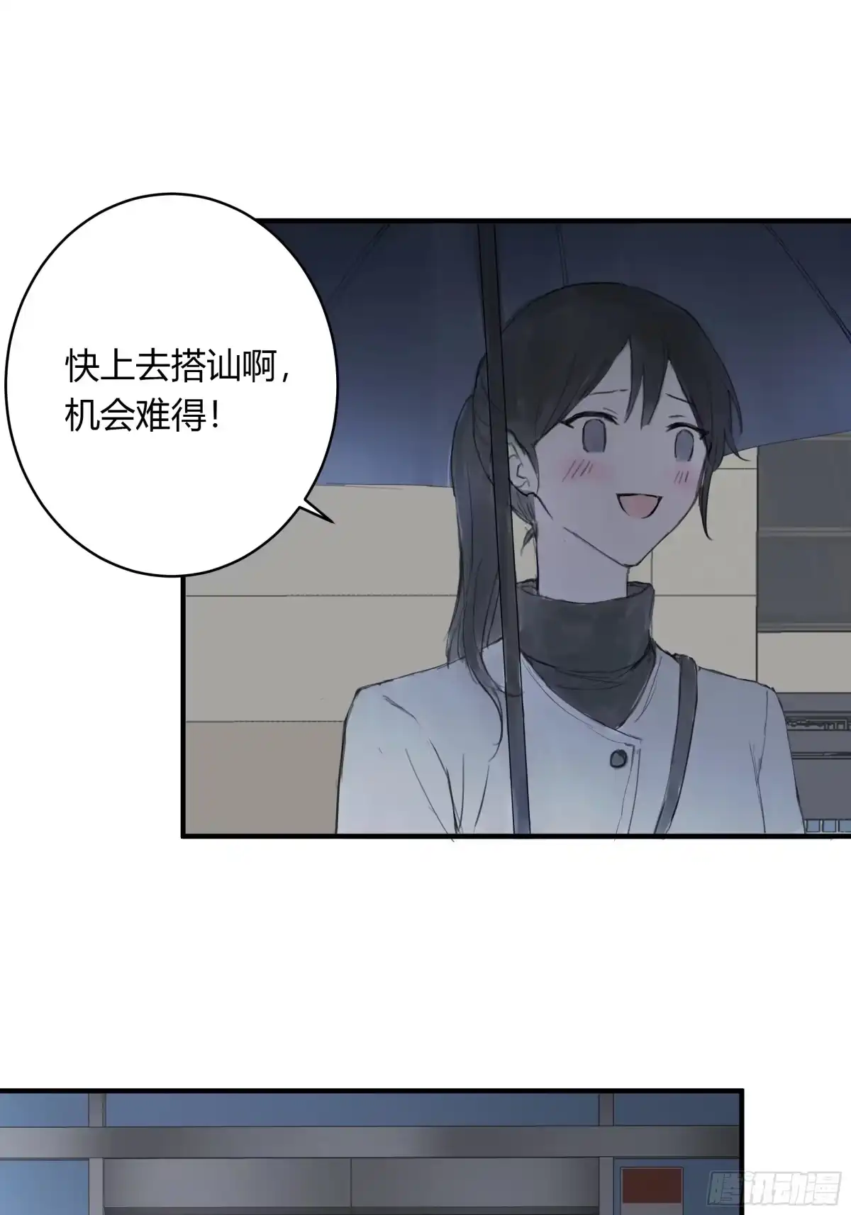 《诳时爱欲》26不会放手的1 第5页